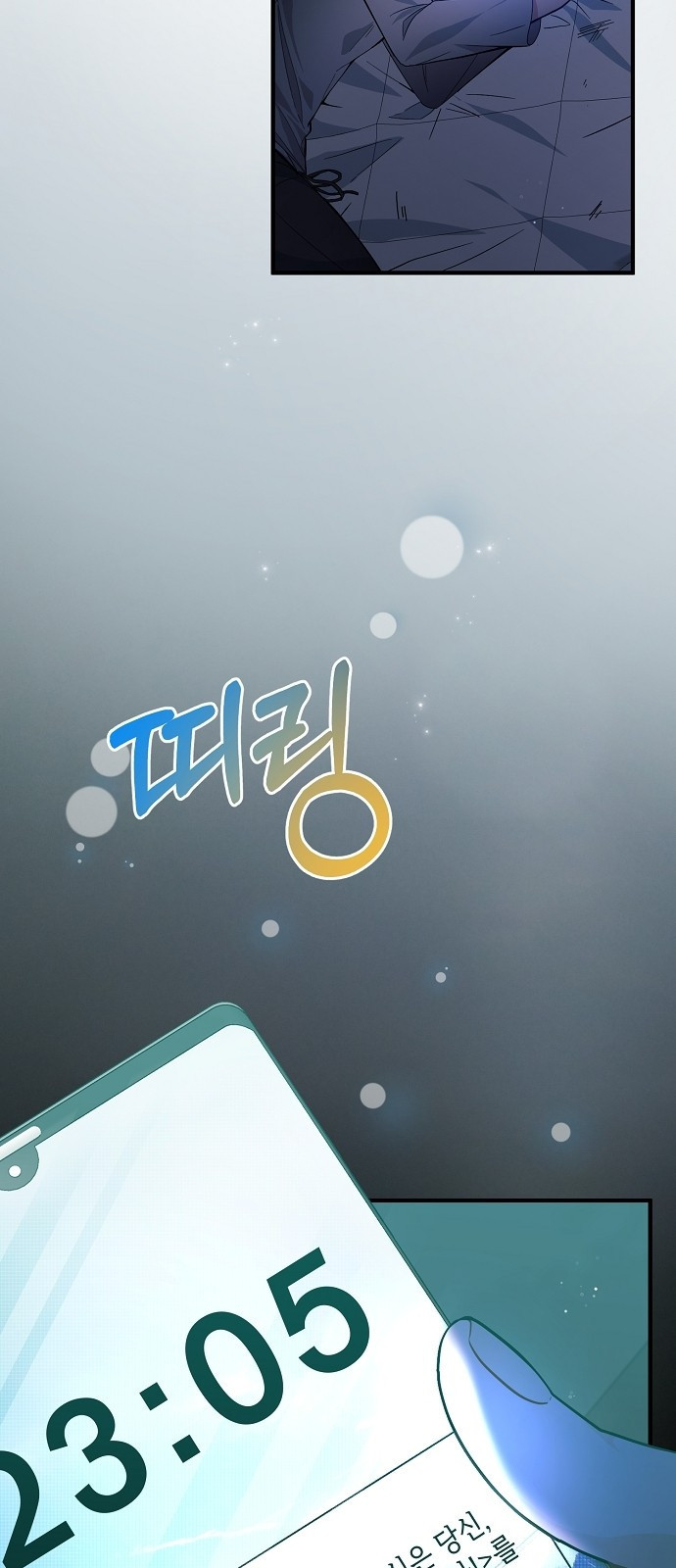 서브 남주가 너무 많아! 1화 10