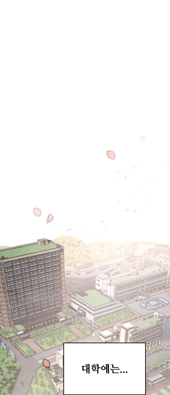 그 머리 긴 선배, 이름이 뭐더라? 1화. 그 머리 긴 선배. 1