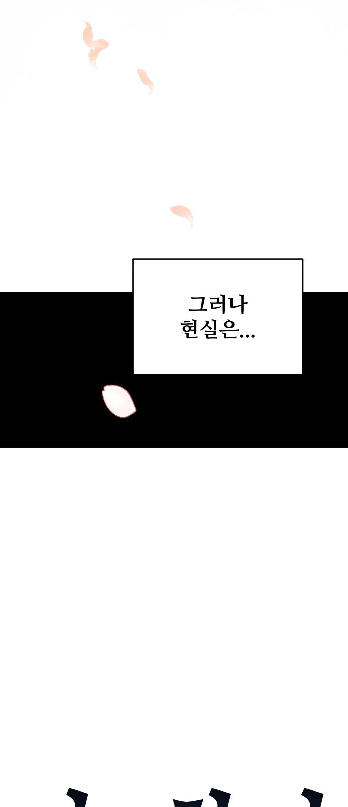 그 머리 긴 선배, 이름이 뭐더라? 1화. 그 머리 긴 선배. 6