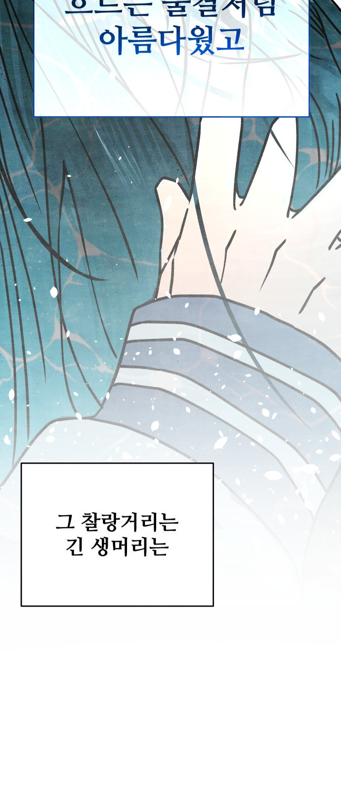 그 머리 긴 선배, 이름이 뭐더라? 1화. 그 머리 긴 선배. 12