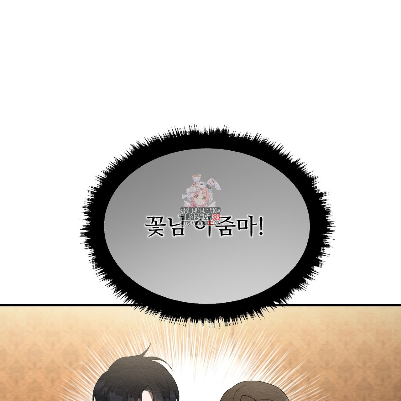 쌍피 2화 1