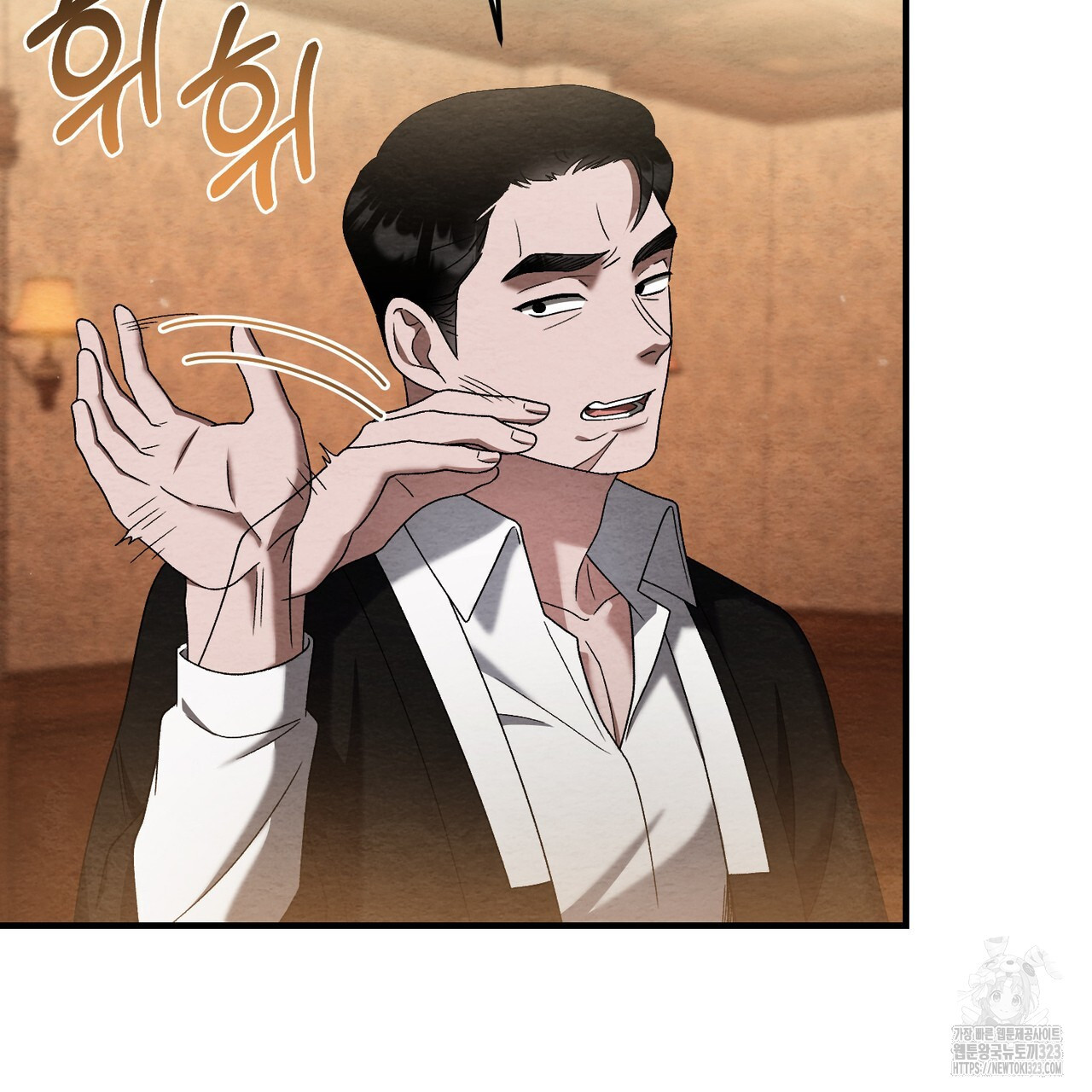 쌍피 2화 4