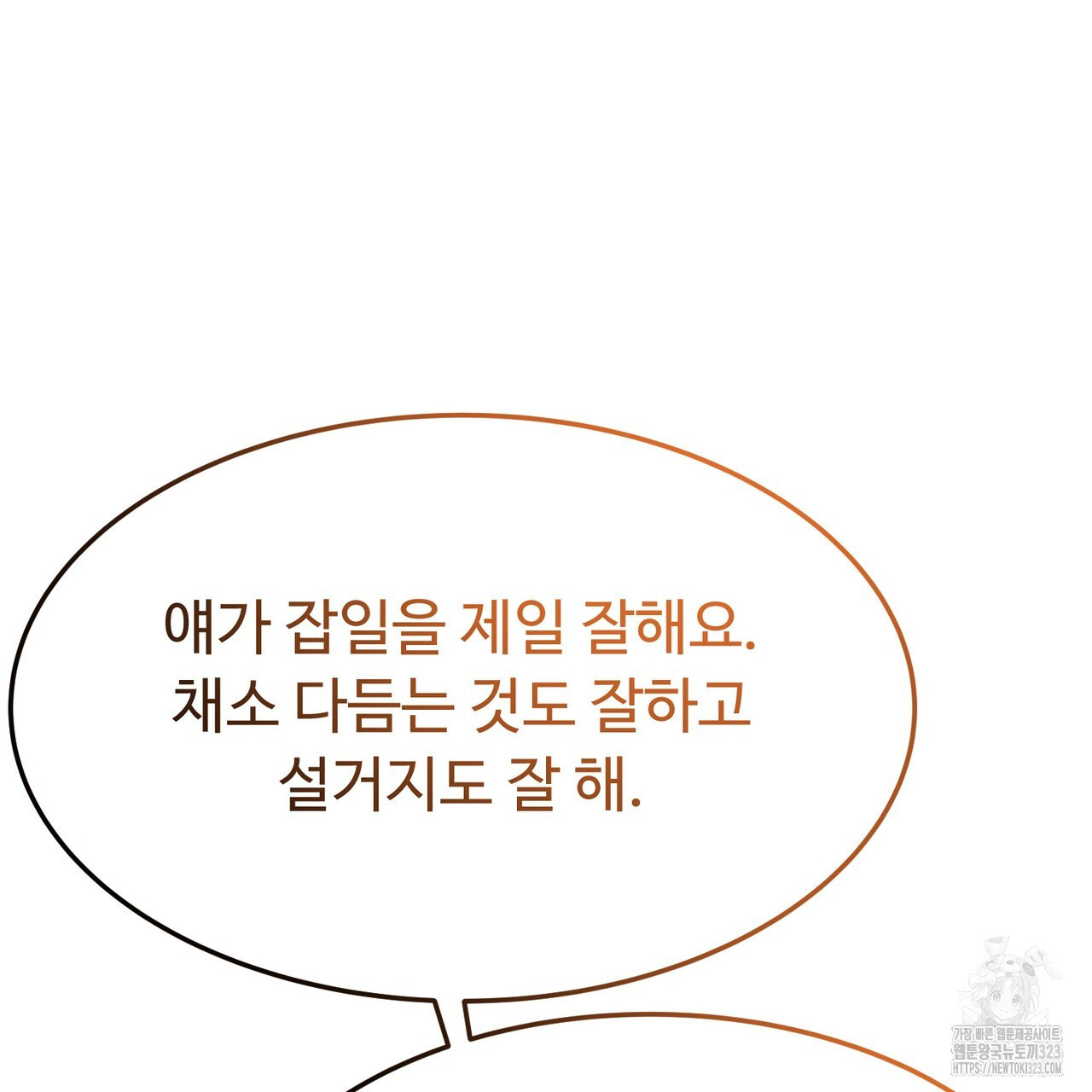 쌍피 2화 5