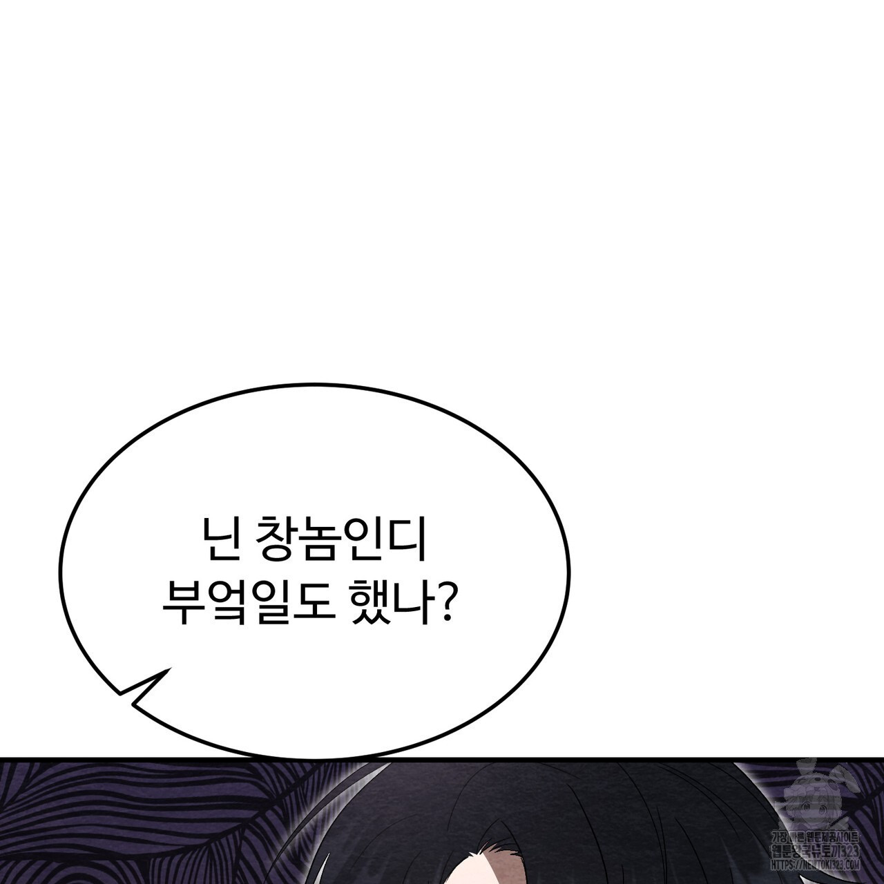 쌍피 2화 8