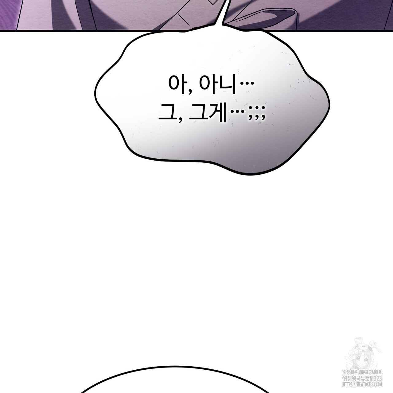 쌍피 2화 10
