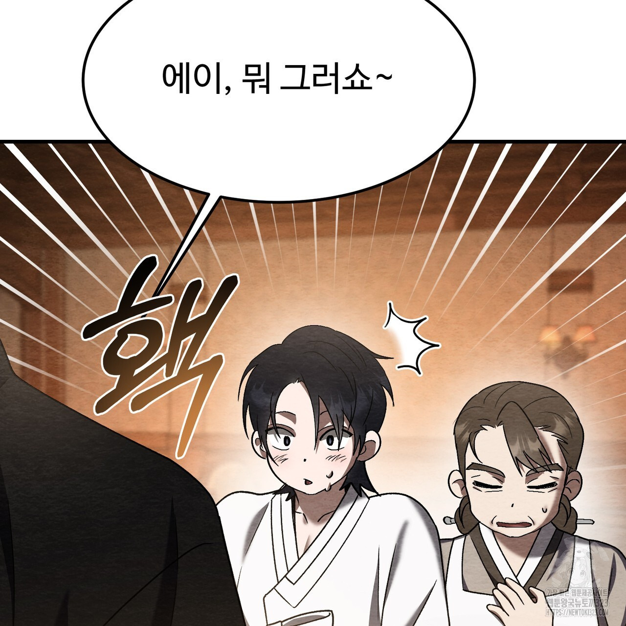 쌍피 2화 11