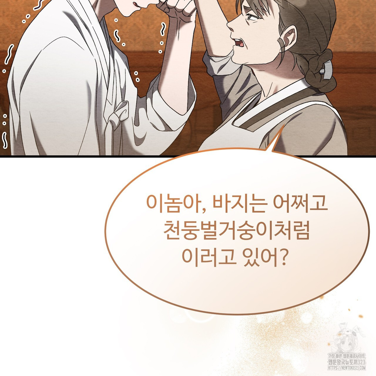 쌍피 2화 14