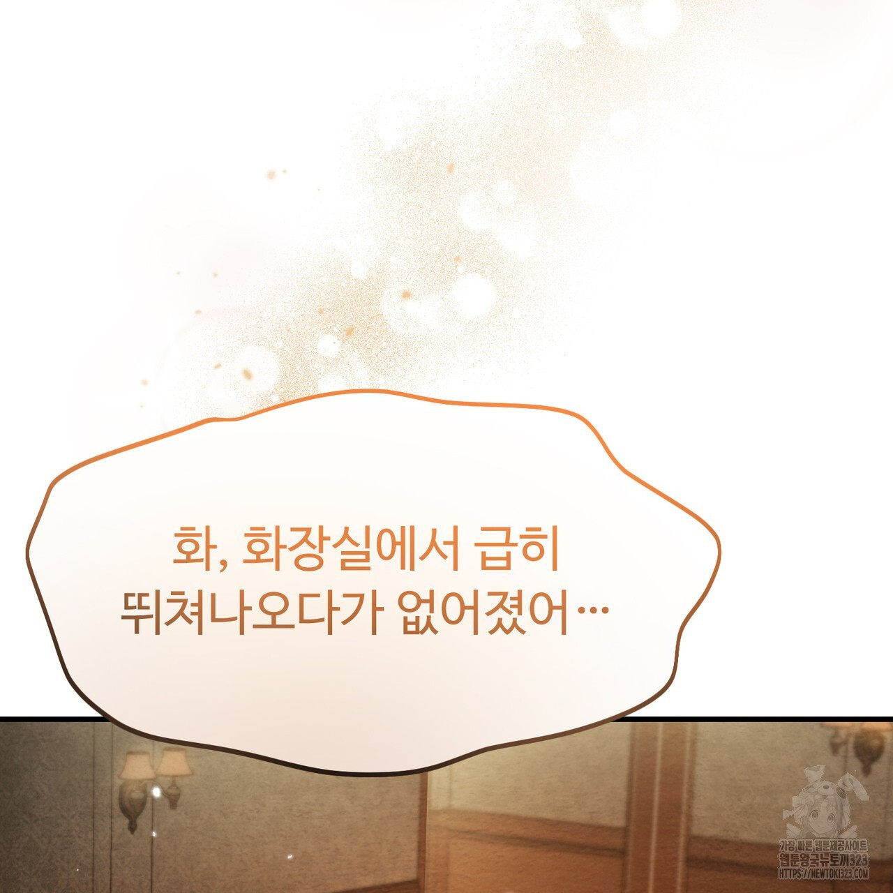 쌍피 2화 15