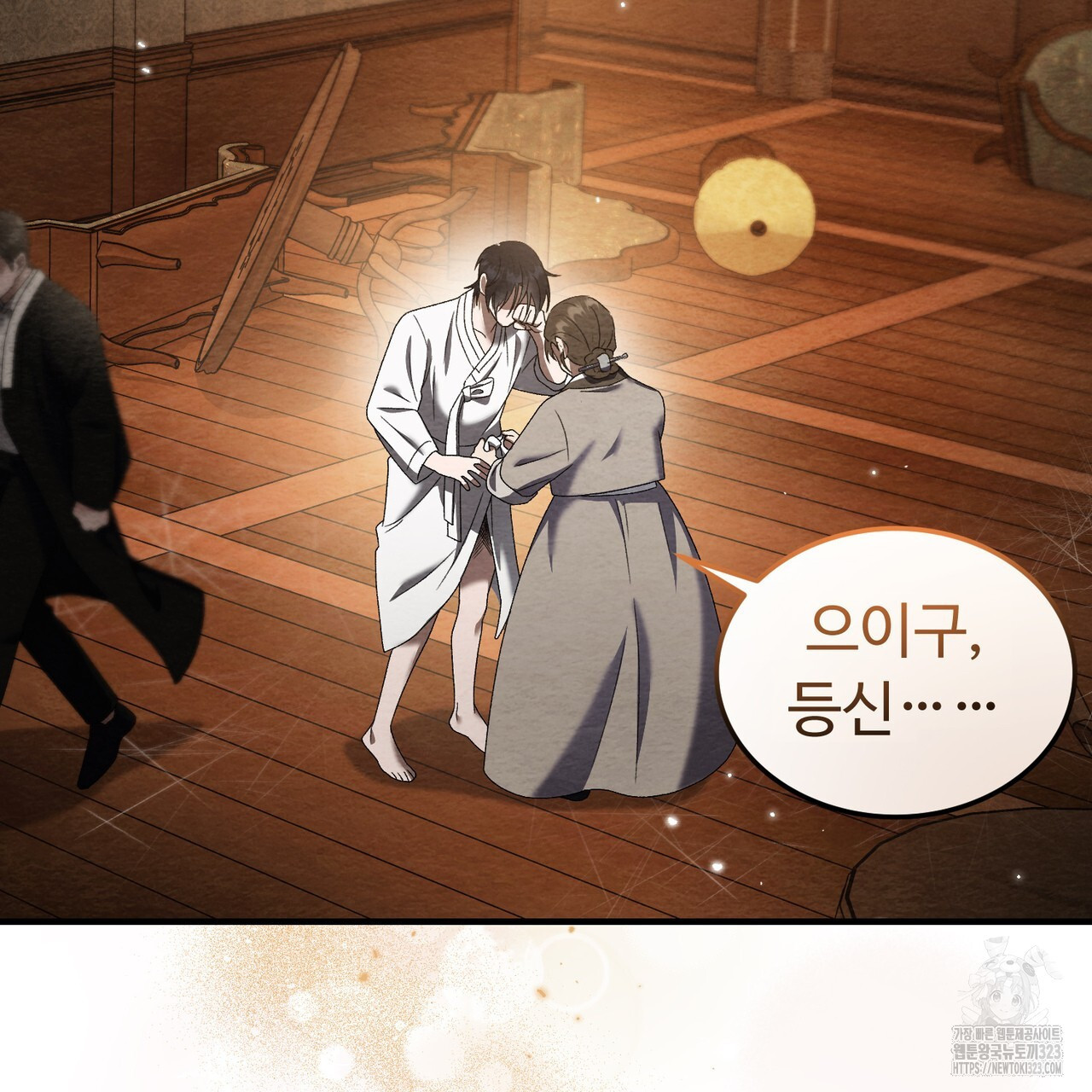 쌍피 2화 16
