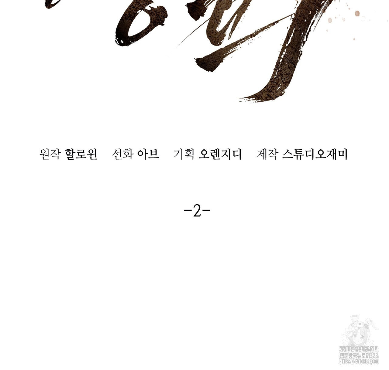 쌍피 2화 19