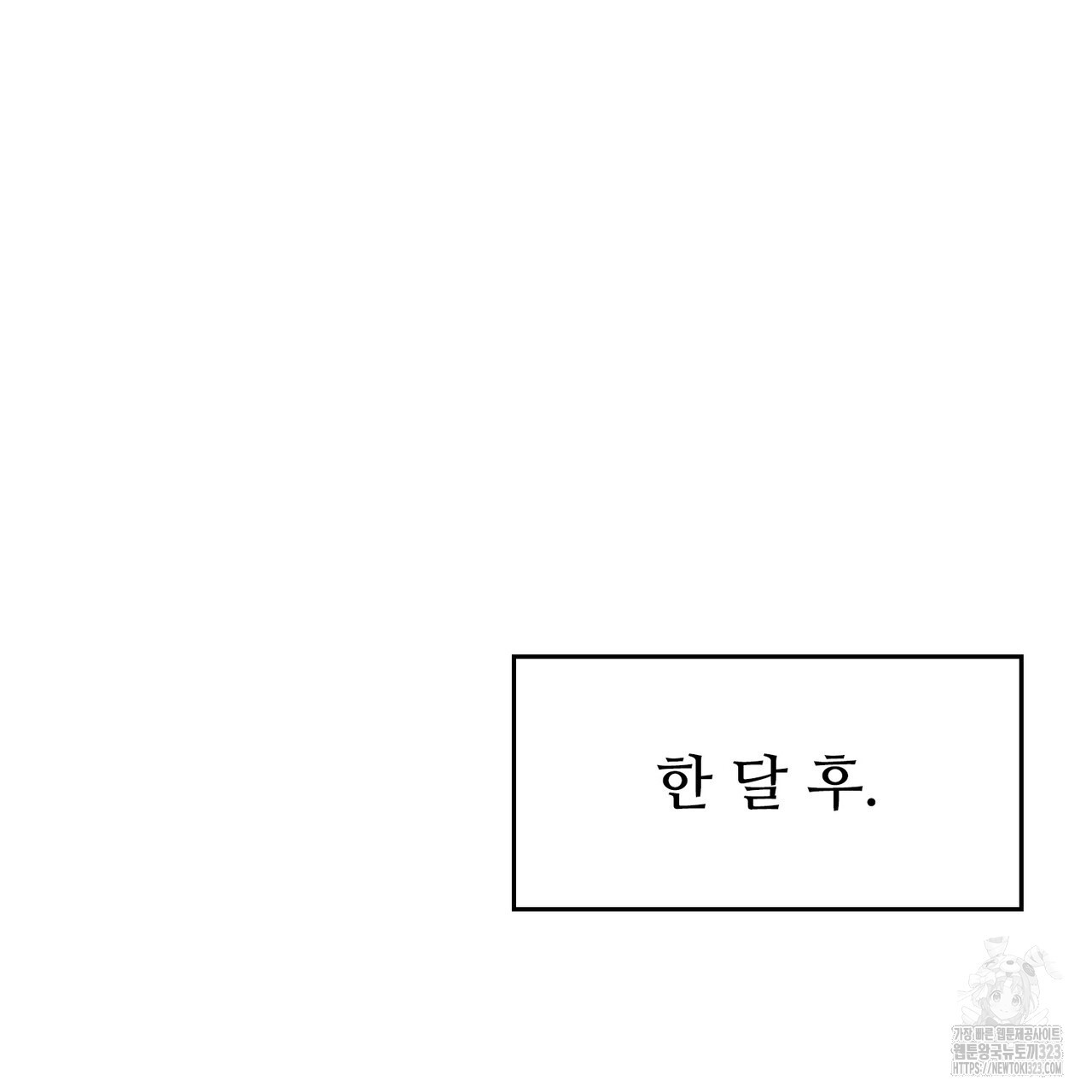 쌍피 2화 20
