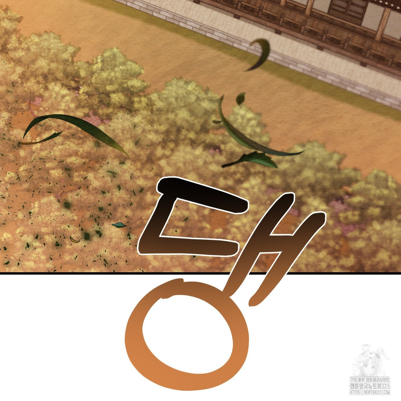 쌍피 2화 25