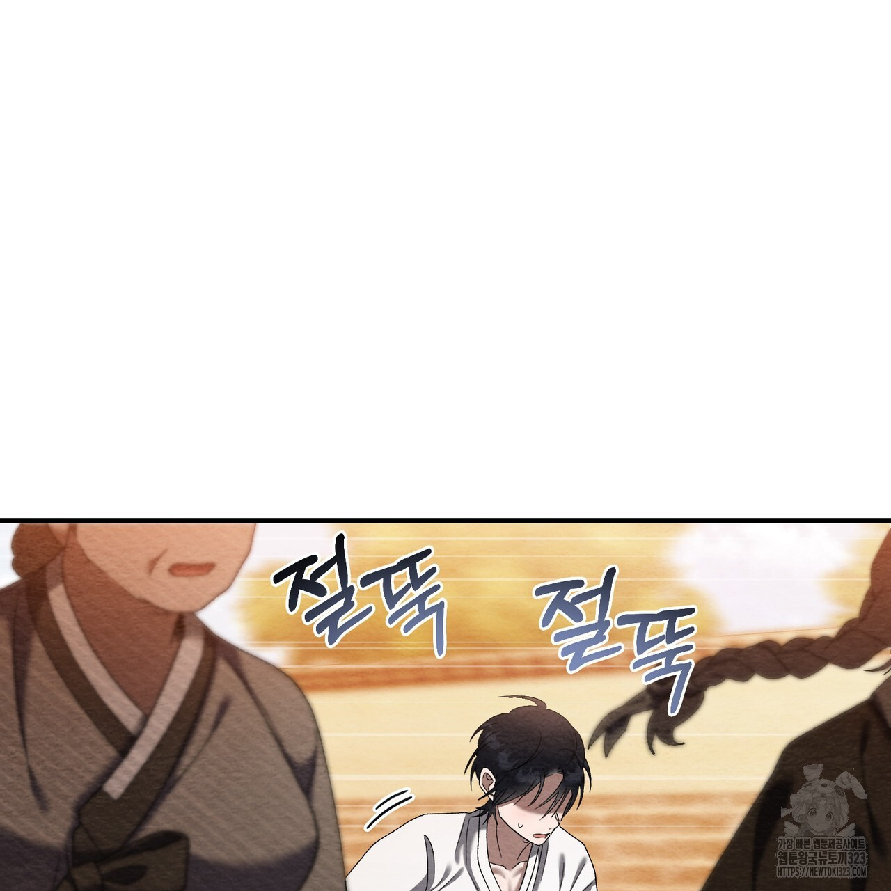 쌍피 2화 28
