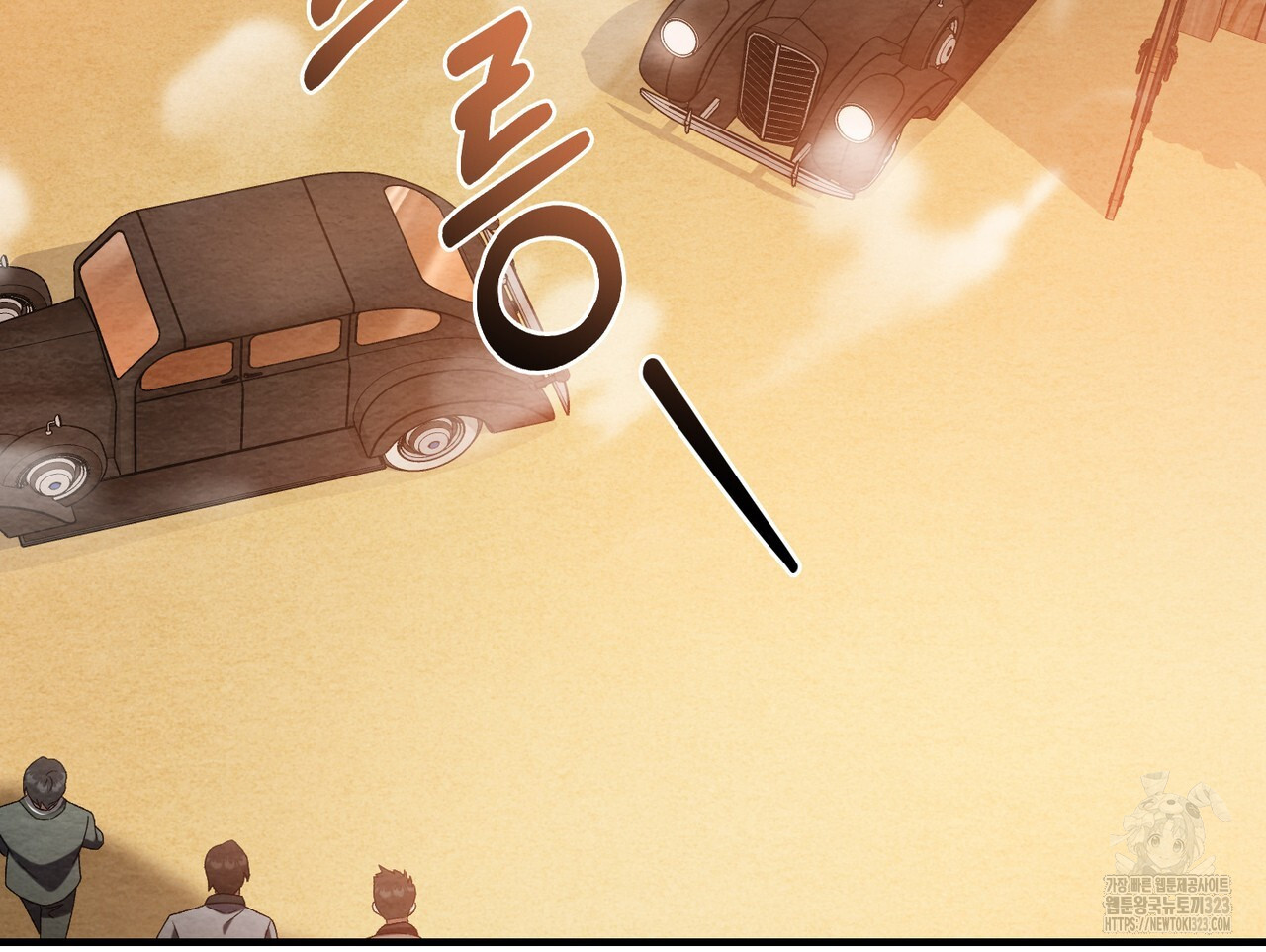 쌍피 2화 32