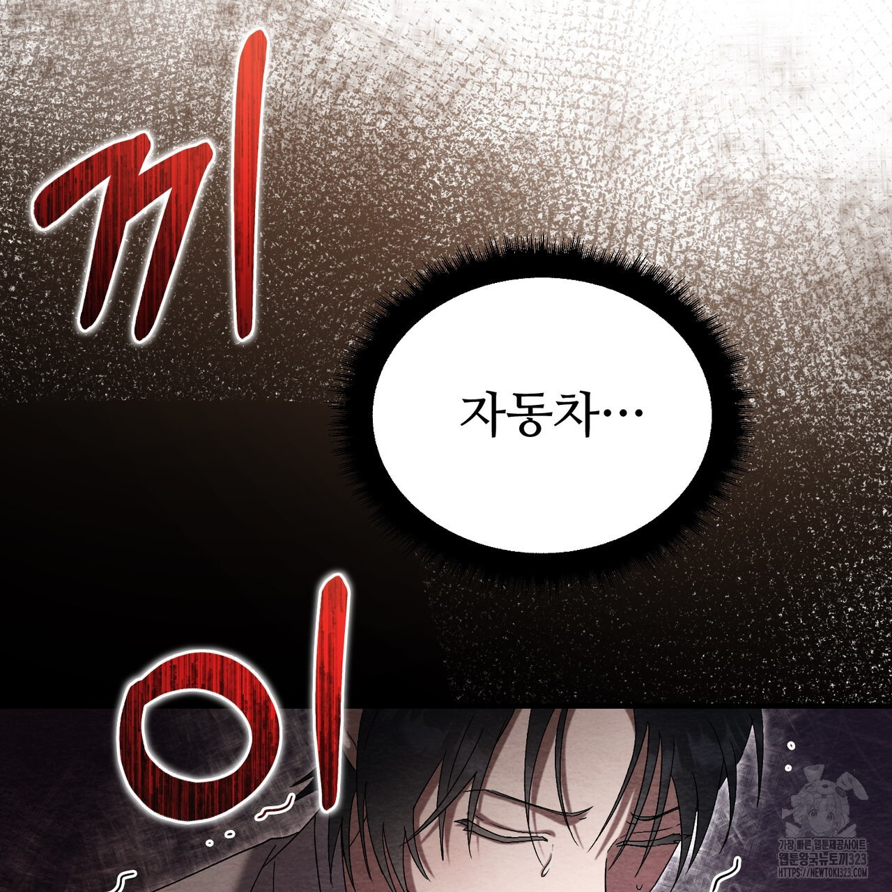 쌍피 2화 35