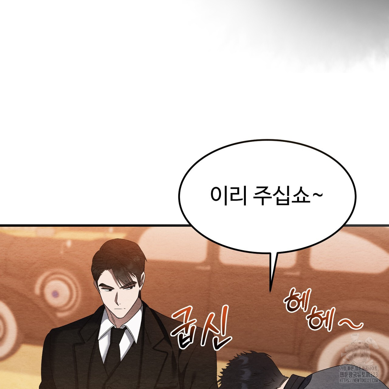 쌍피 2화 43