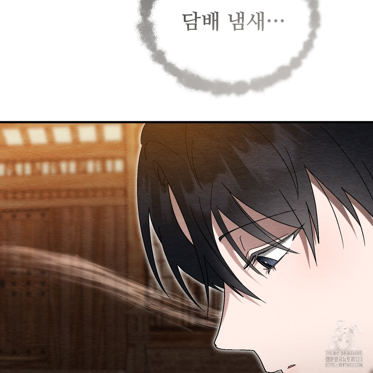 쌍피 2화 50