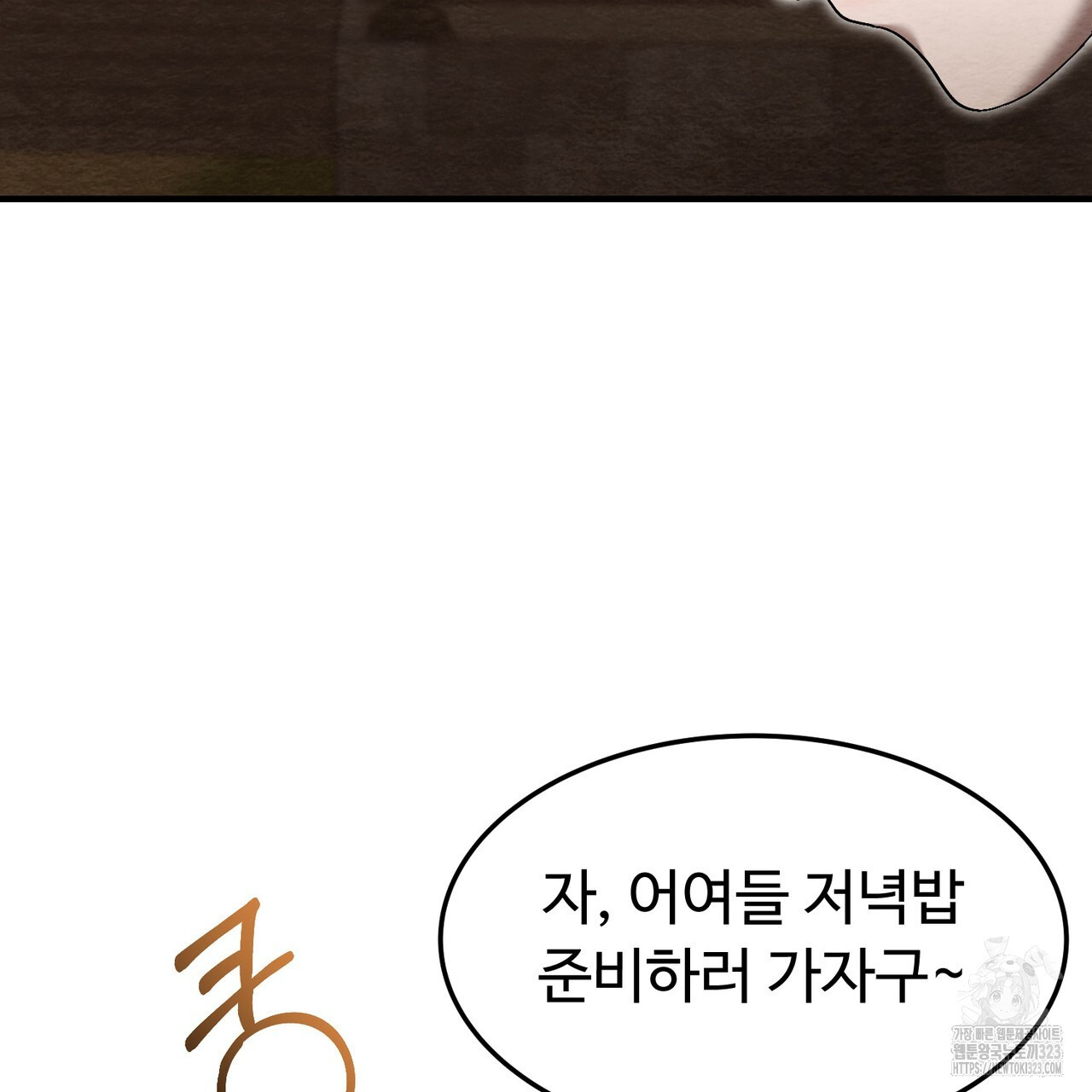 쌍피 2화 51