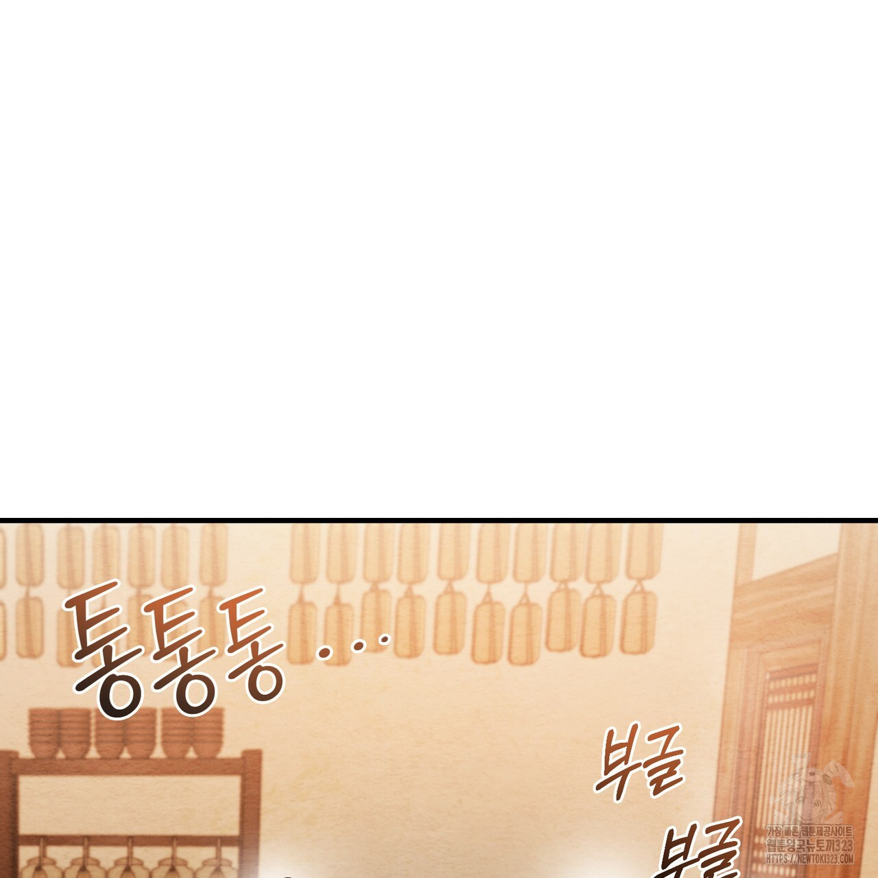 쌍피 2화 62