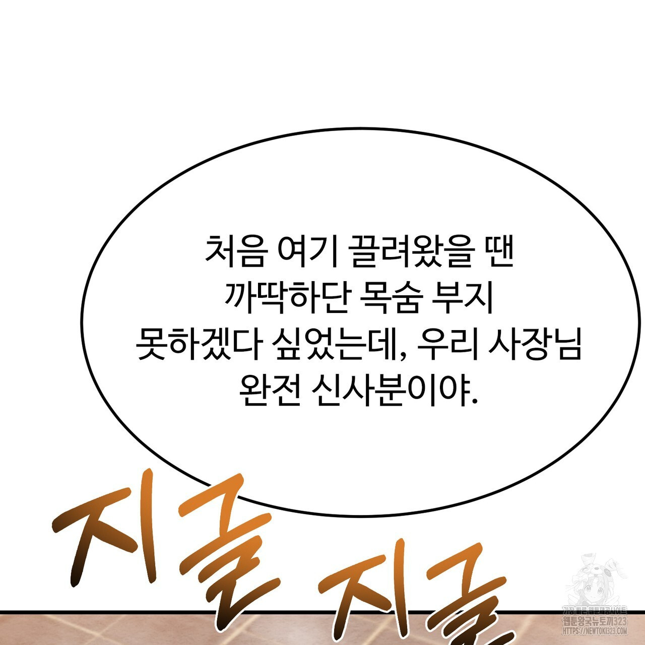 쌍피 2화 64