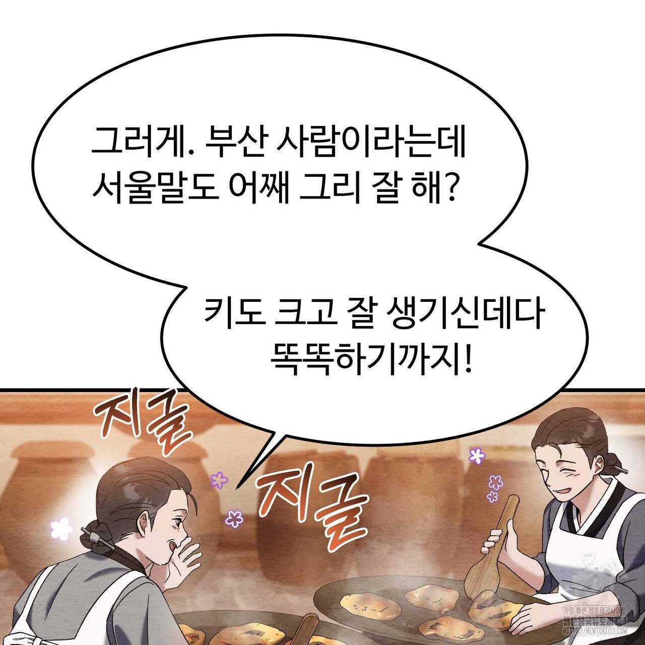 쌍피 2화 67