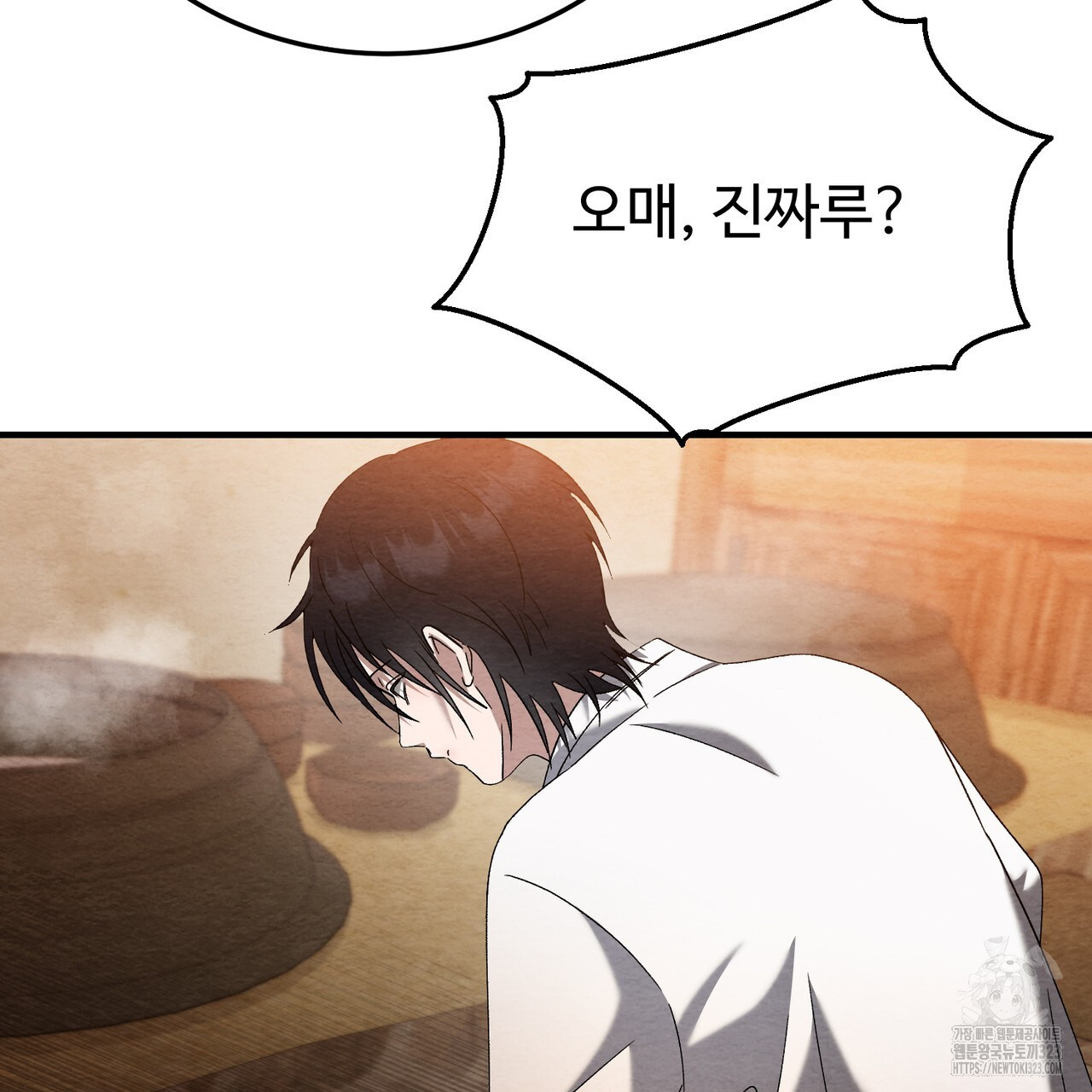 쌍피 2화 69