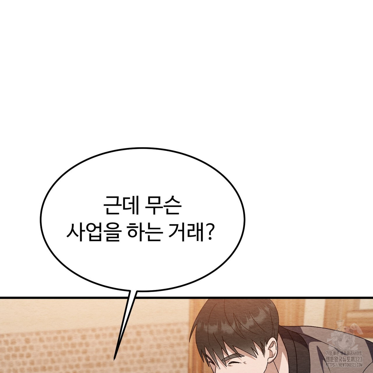 쌍피 2화 72
