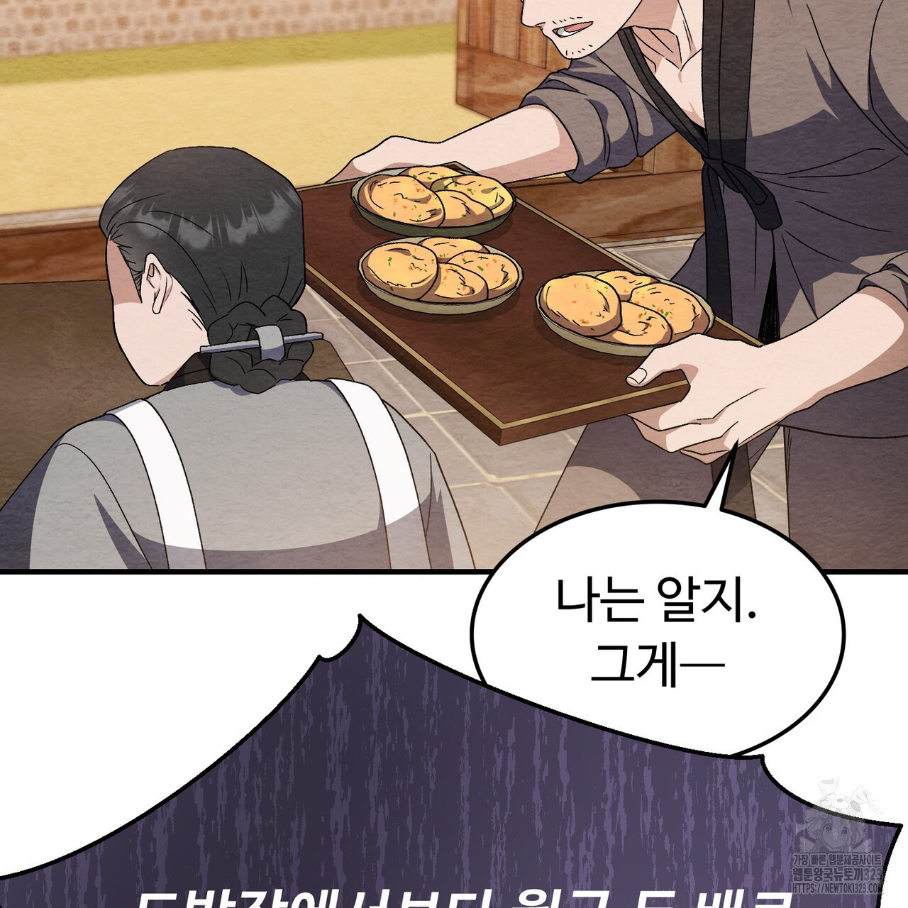 쌍피 2화 73