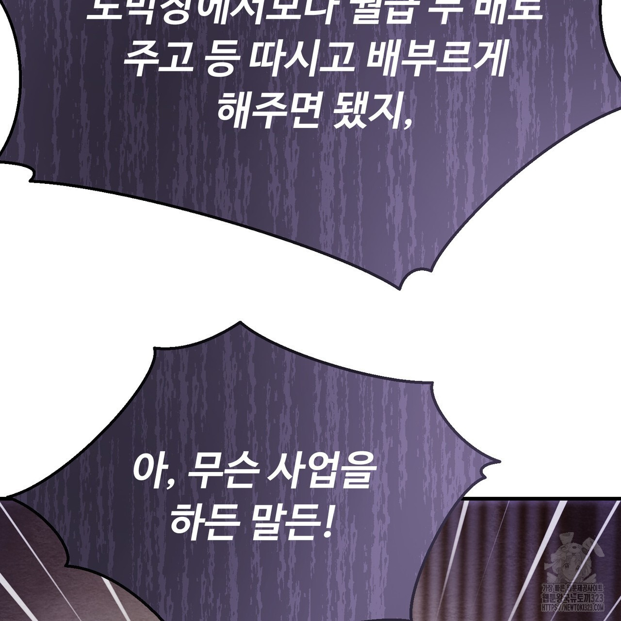 쌍피 2화 74