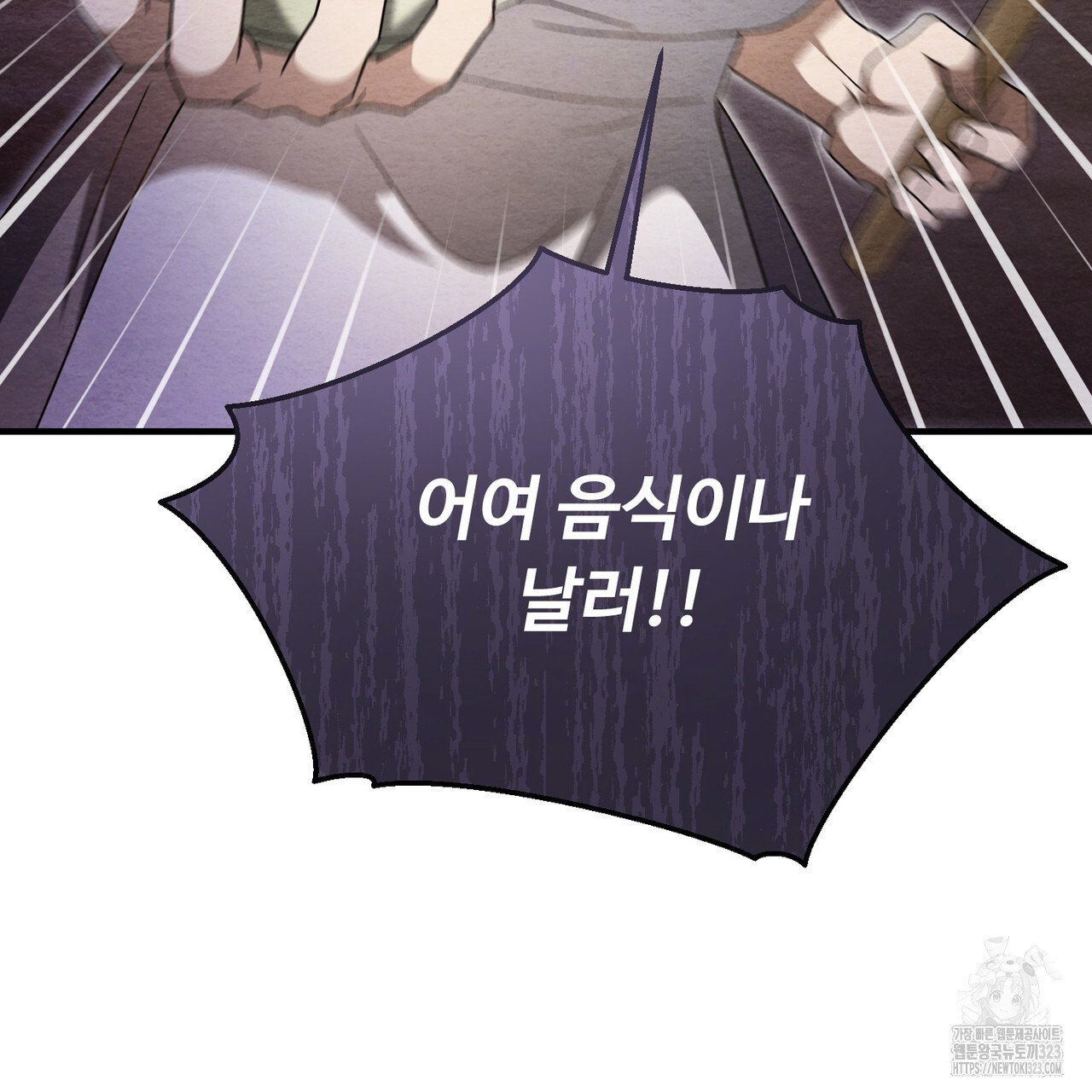 쌍피 2화 76