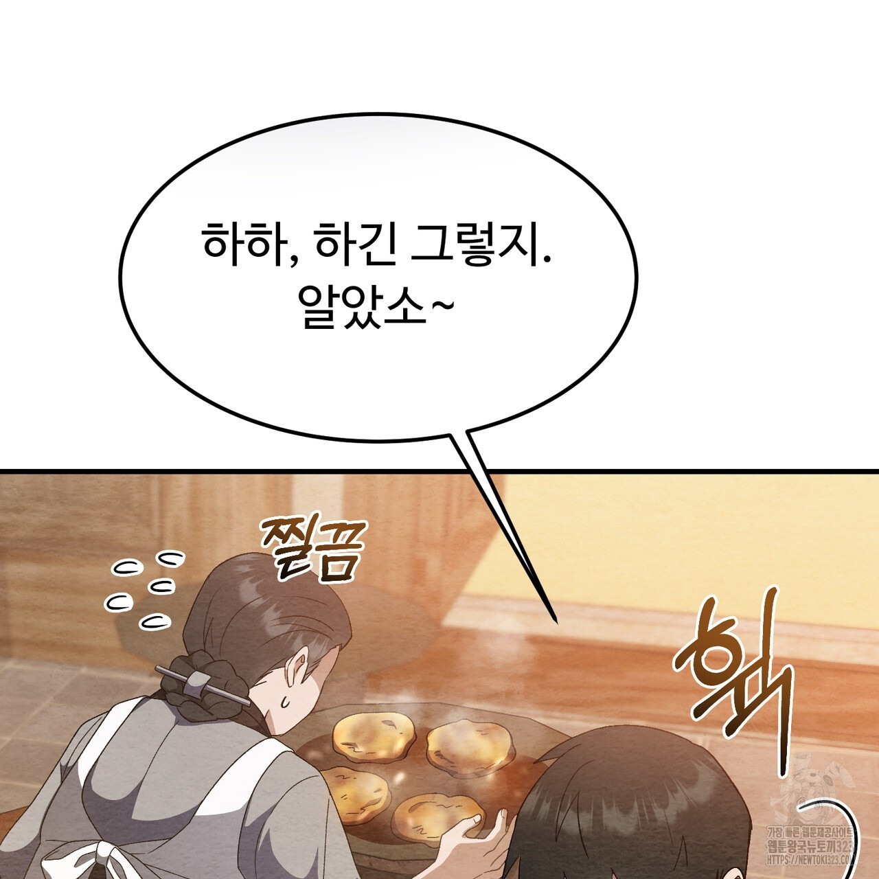 쌍피 2화 77