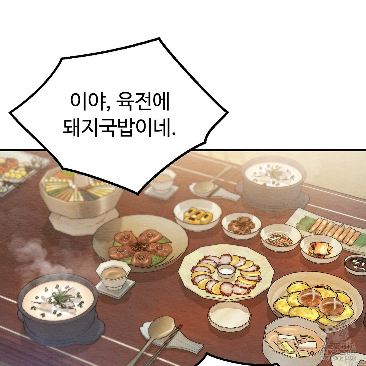 쌍피 2화 80