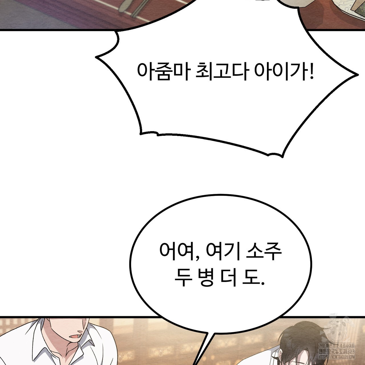 쌍피 2화 81
