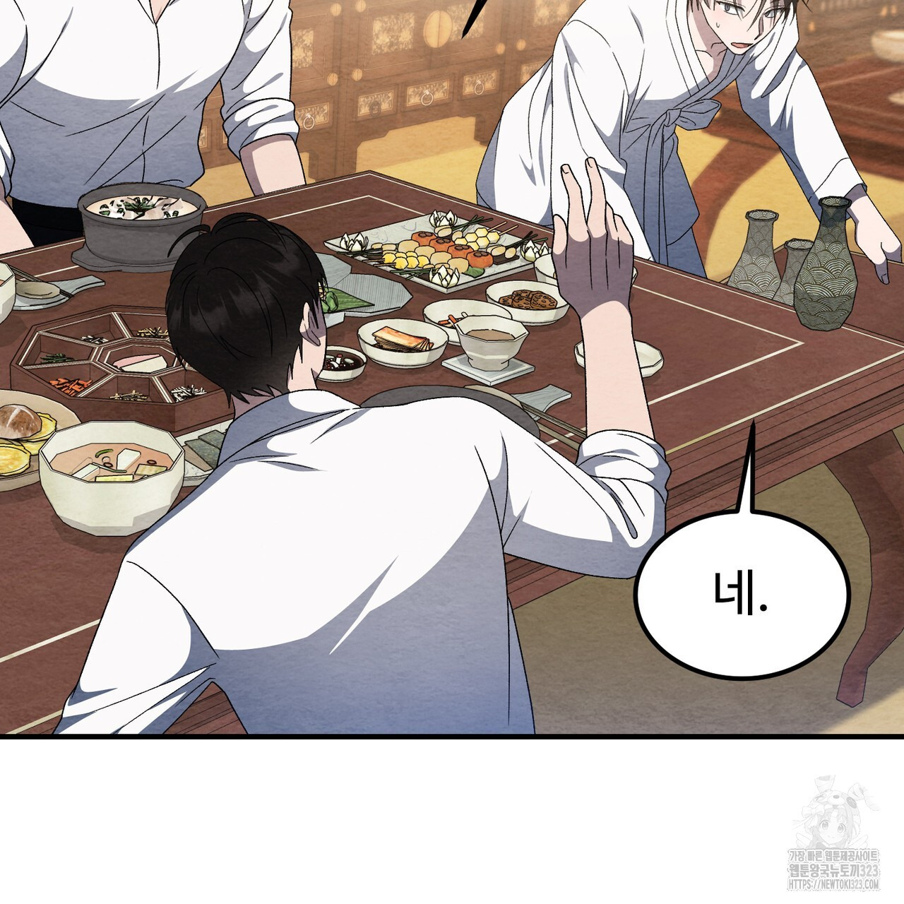 쌍피 2화 82