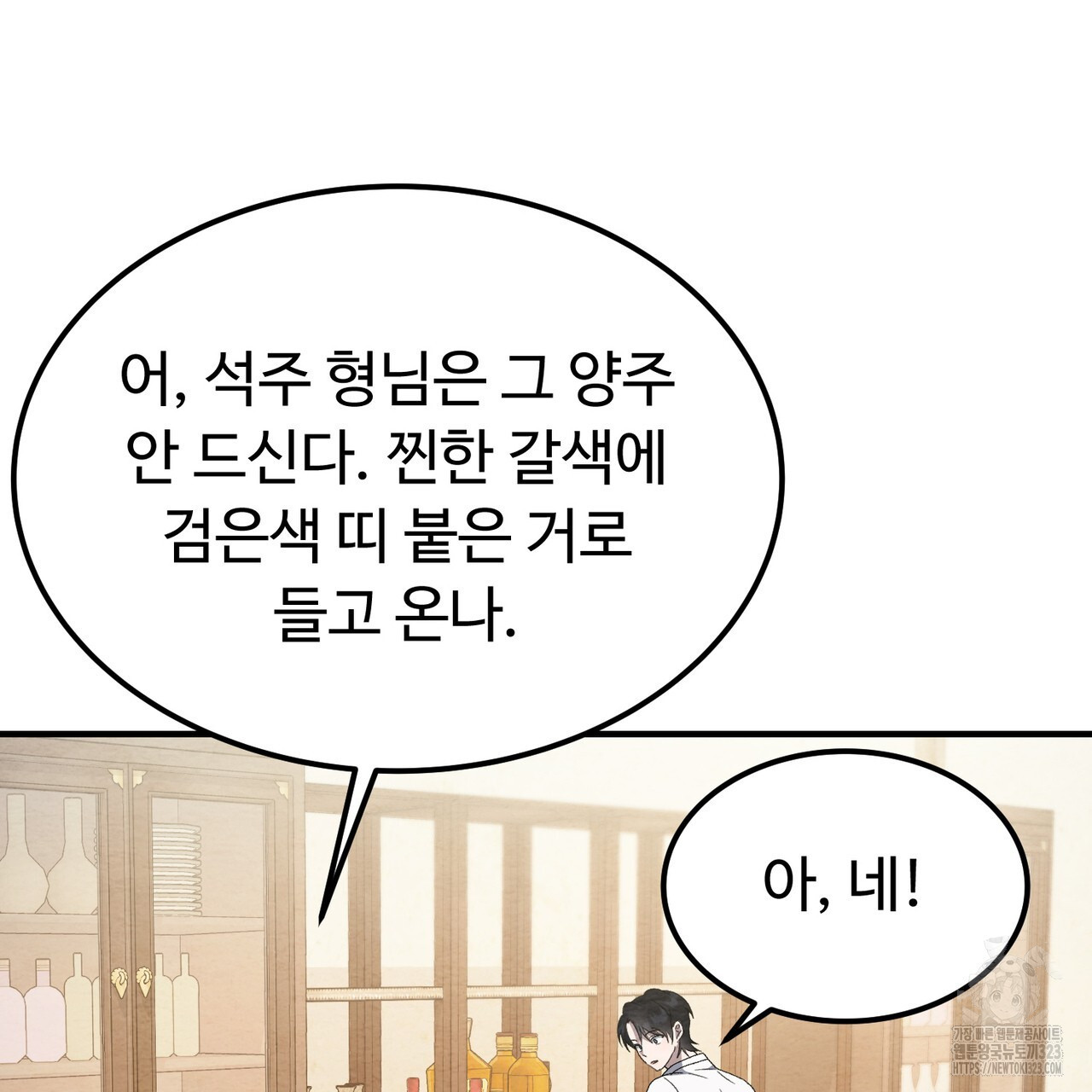 쌍피 2화 83
