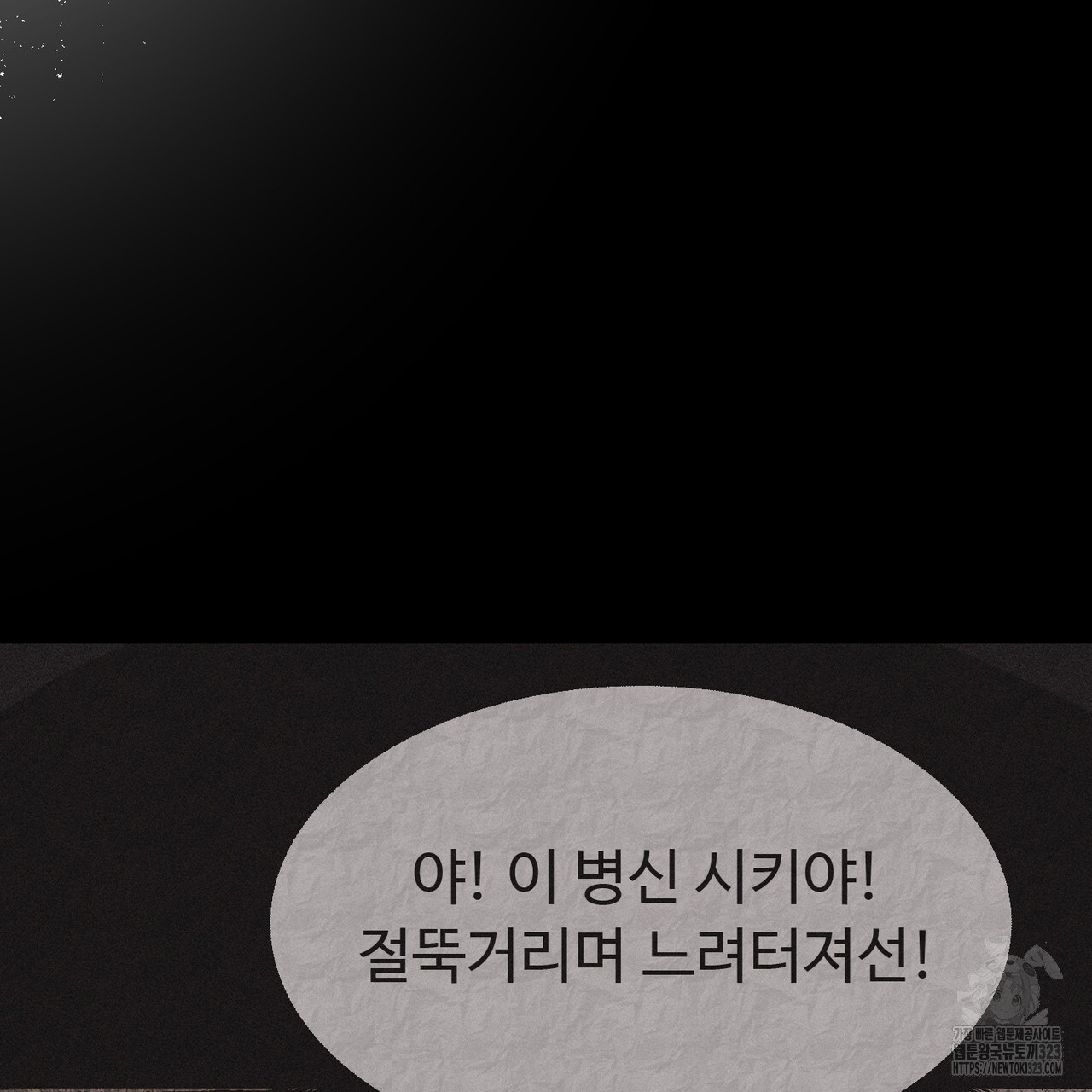쌍피 2화 87