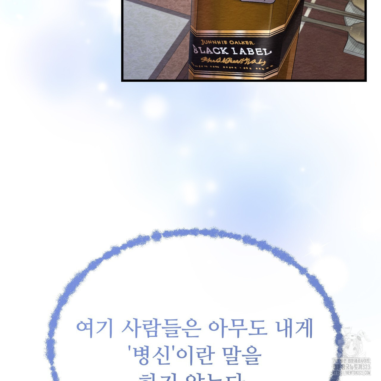 쌍피 2화 94