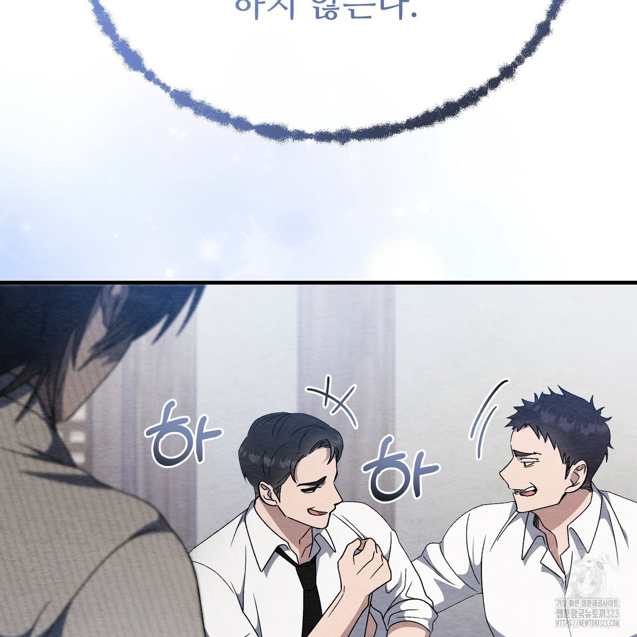 쌍피 2화 95