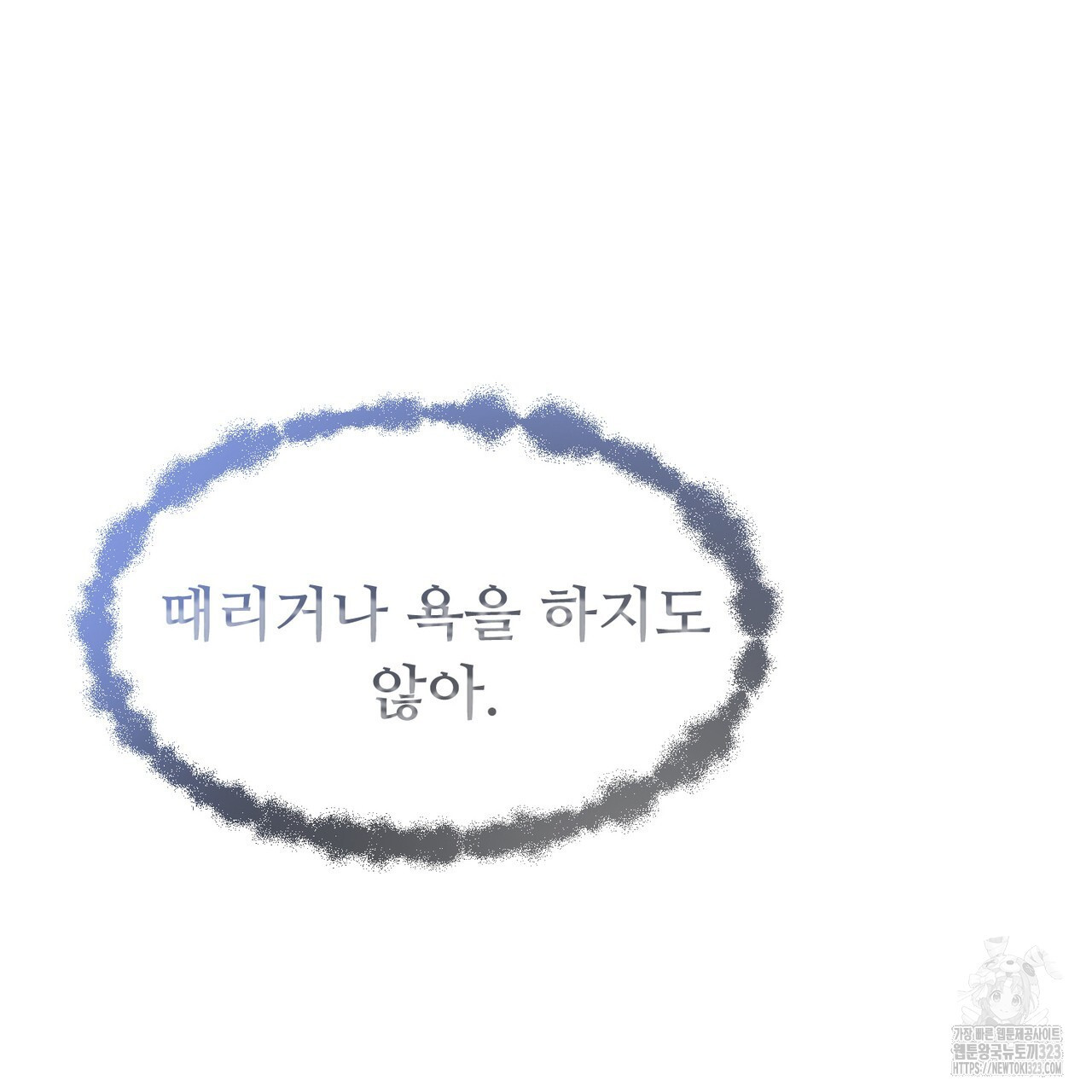 쌍피 2화 97