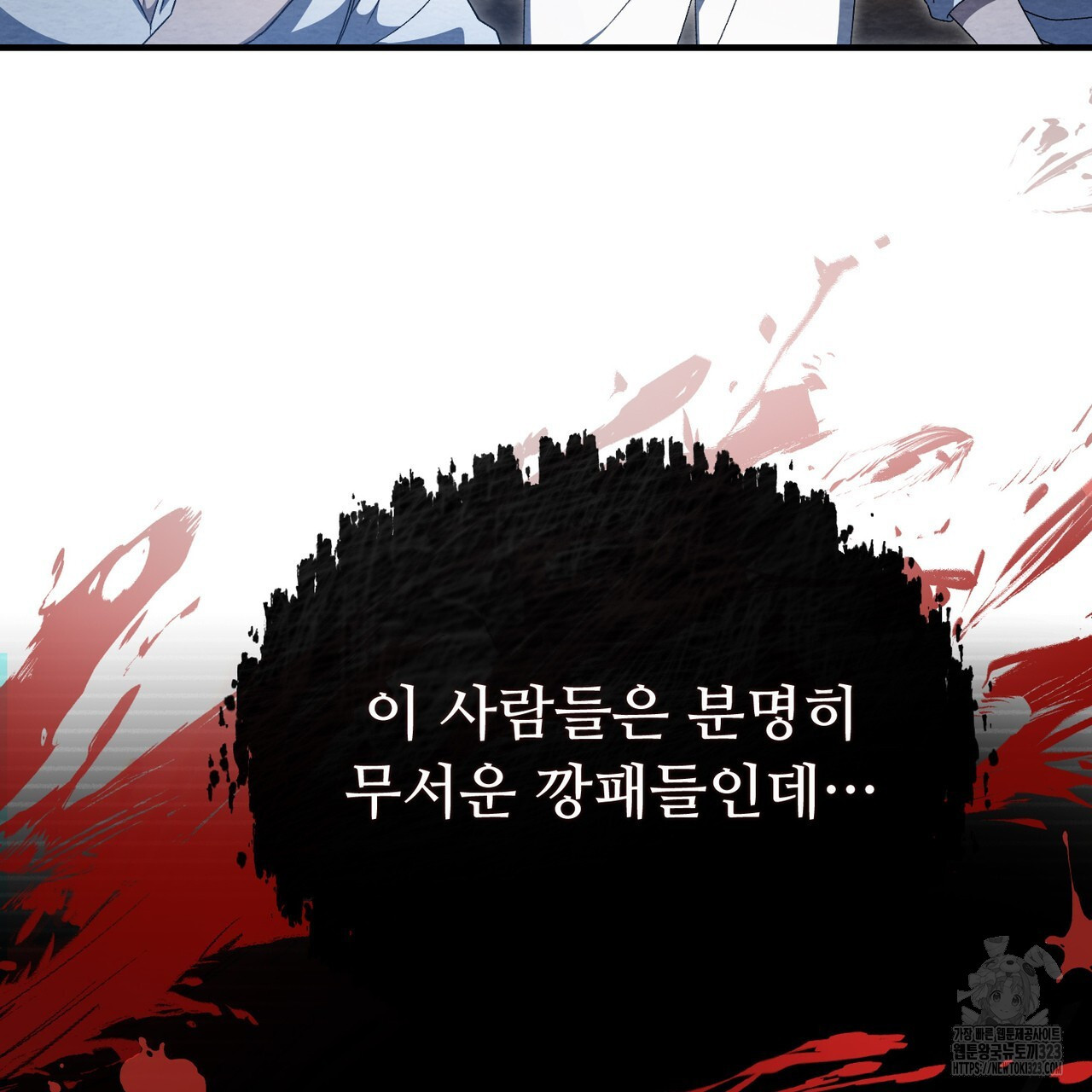 쌍피 2화 99