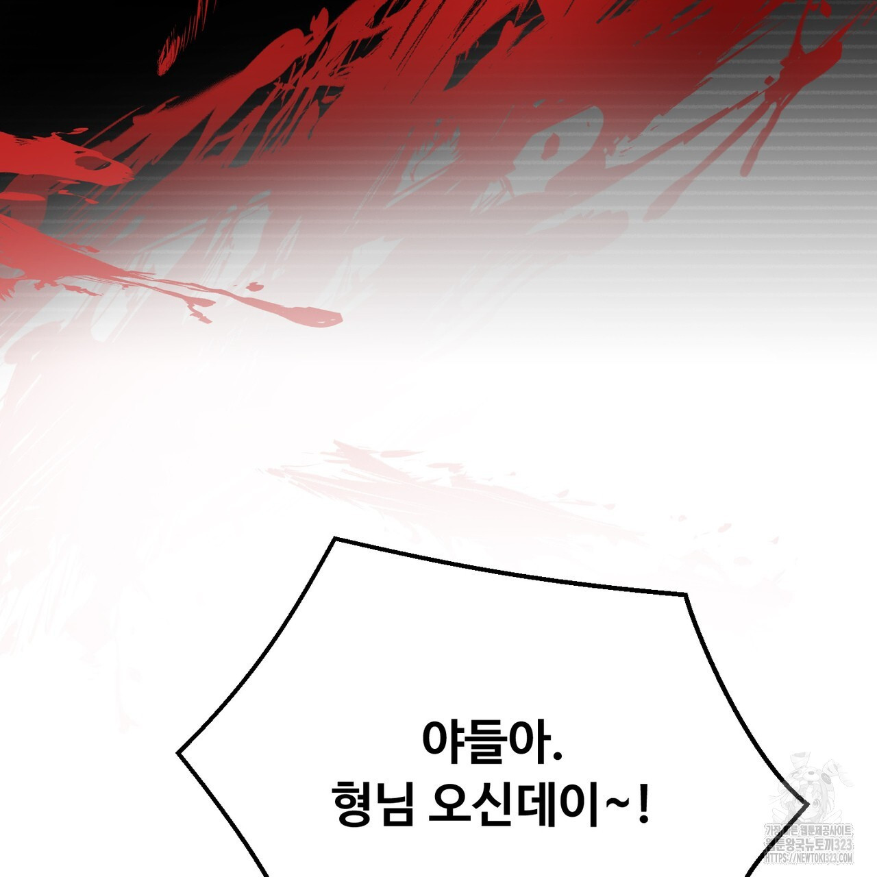 쌍피 2화 102
