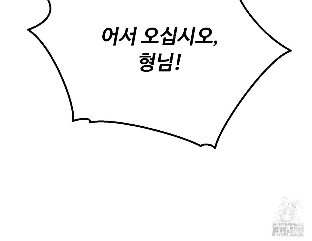 쌍피 2화 105