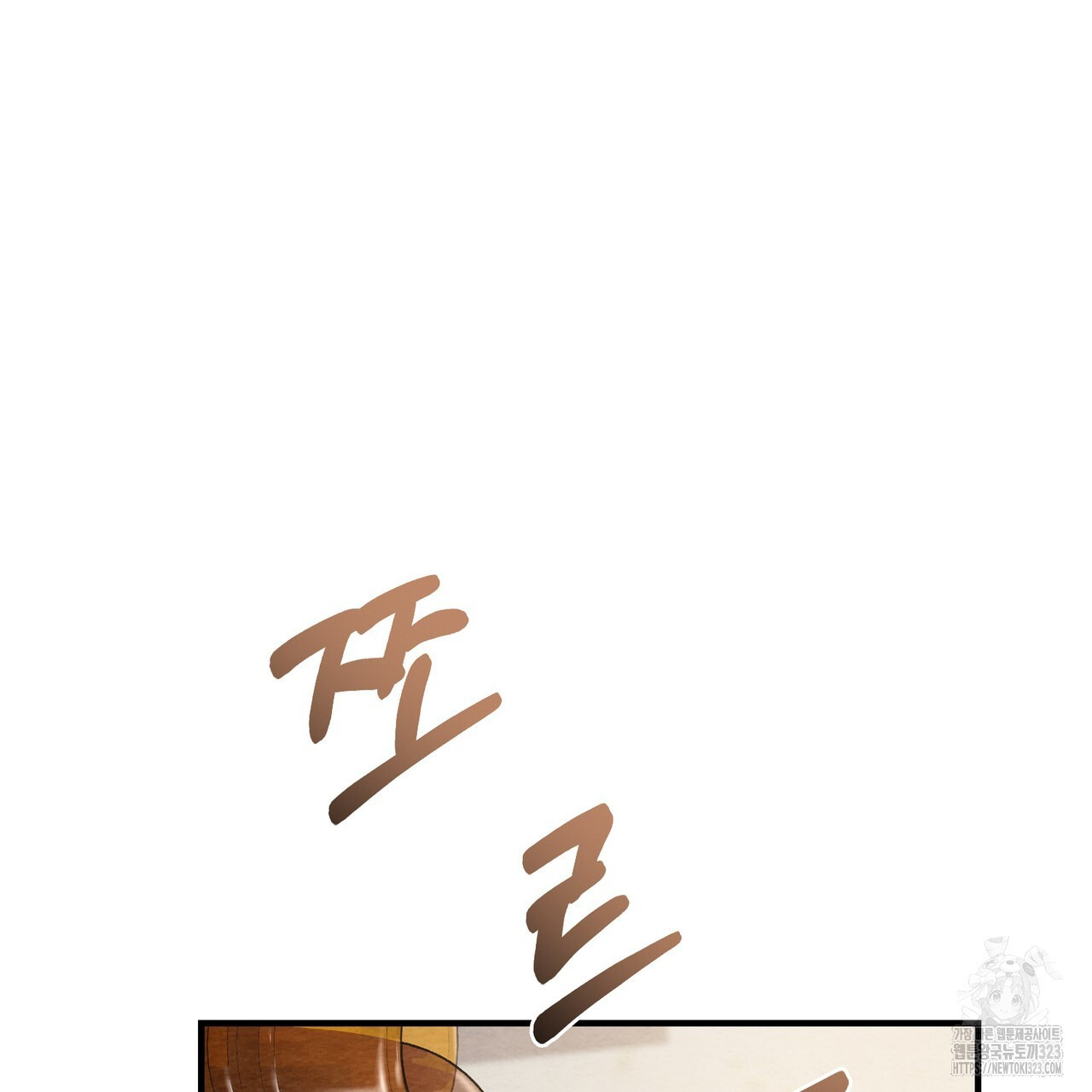 쌍피 2화 113