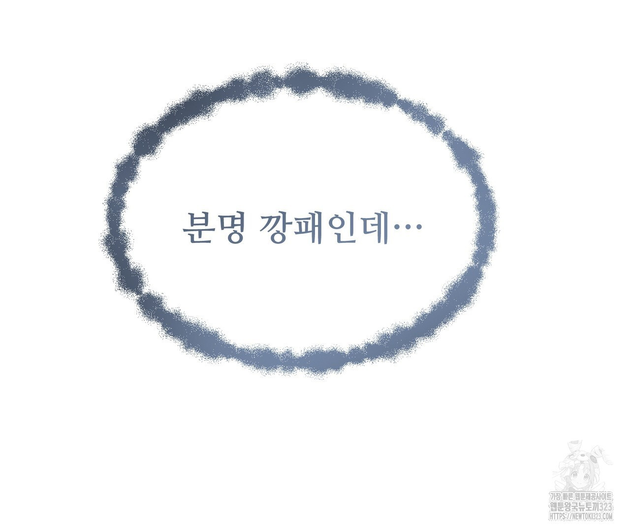 쌍피 2화 124
