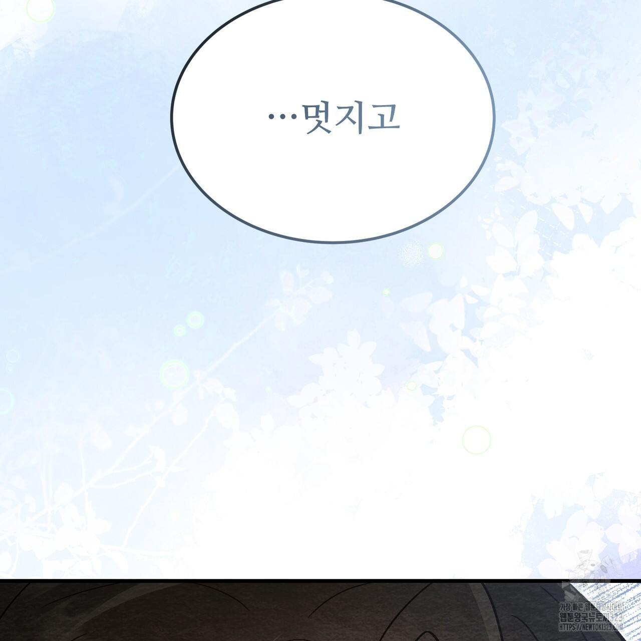 쌍피 2화 127
