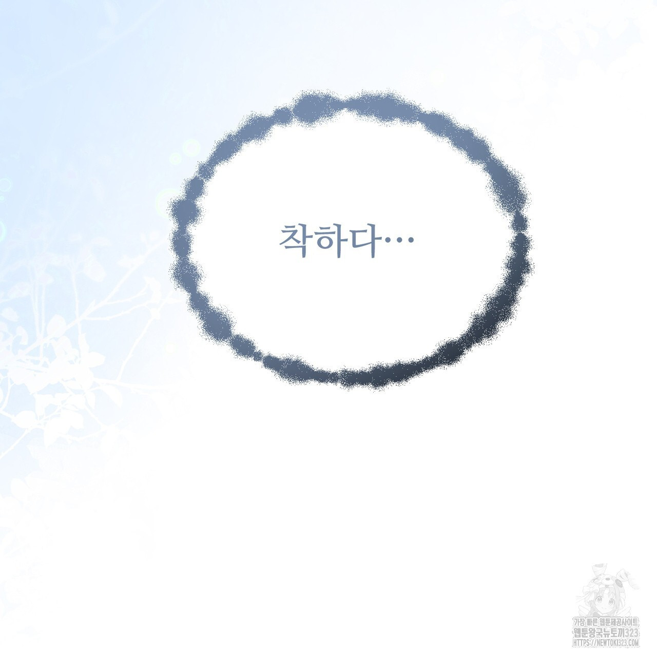 쌍피 2화 130