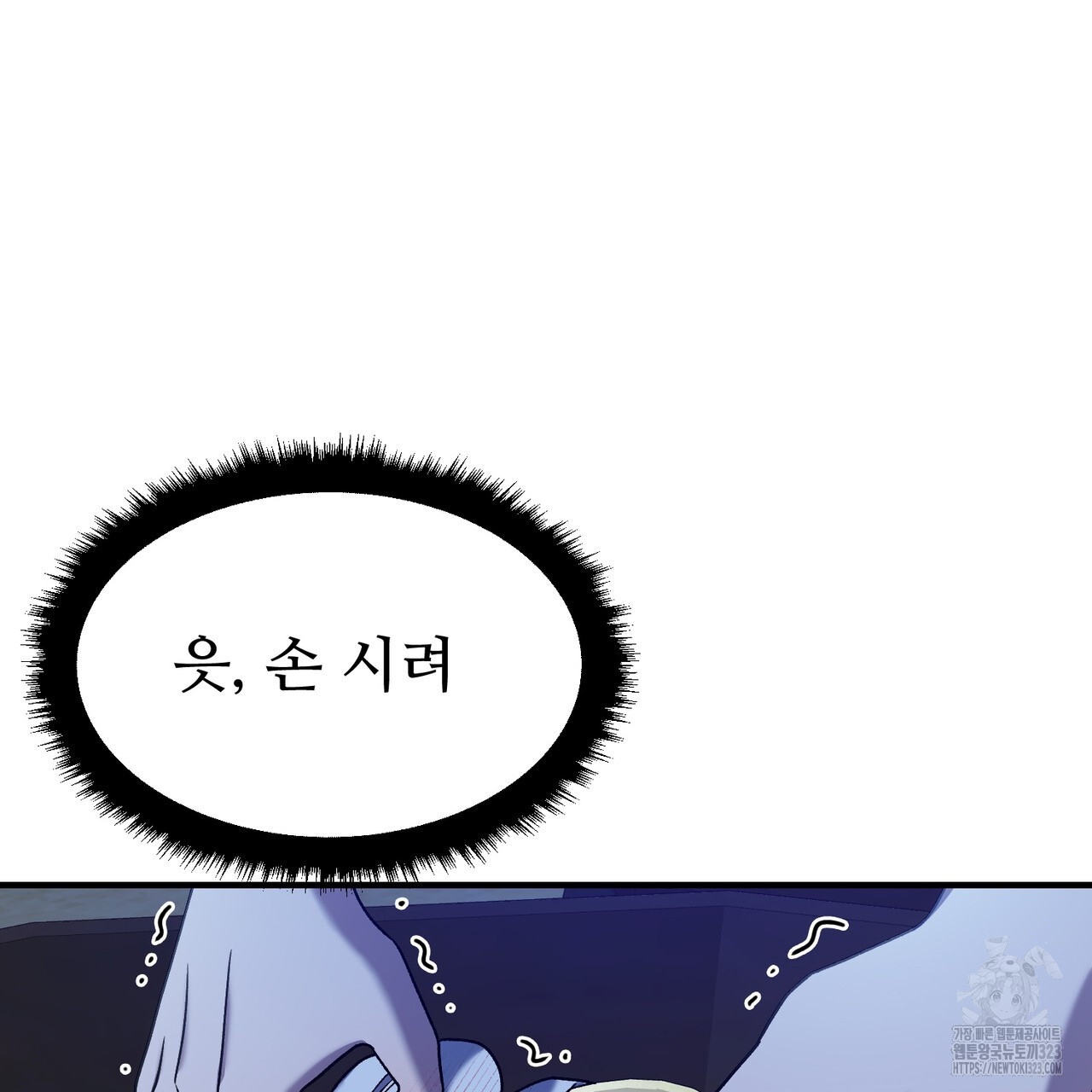 쌍피 2화 135