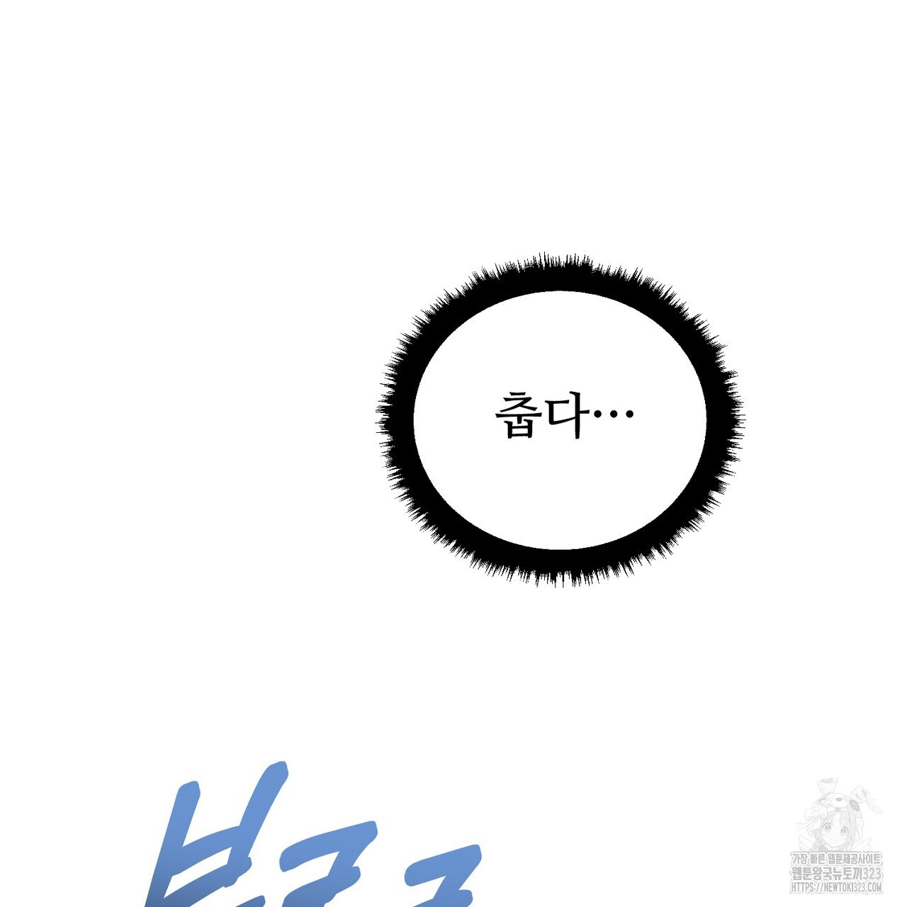 쌍피 2화 139