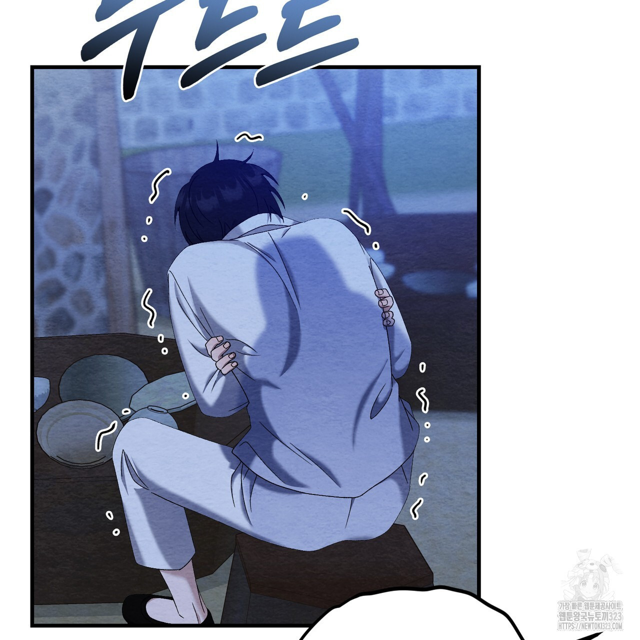 쌍피 2화 140