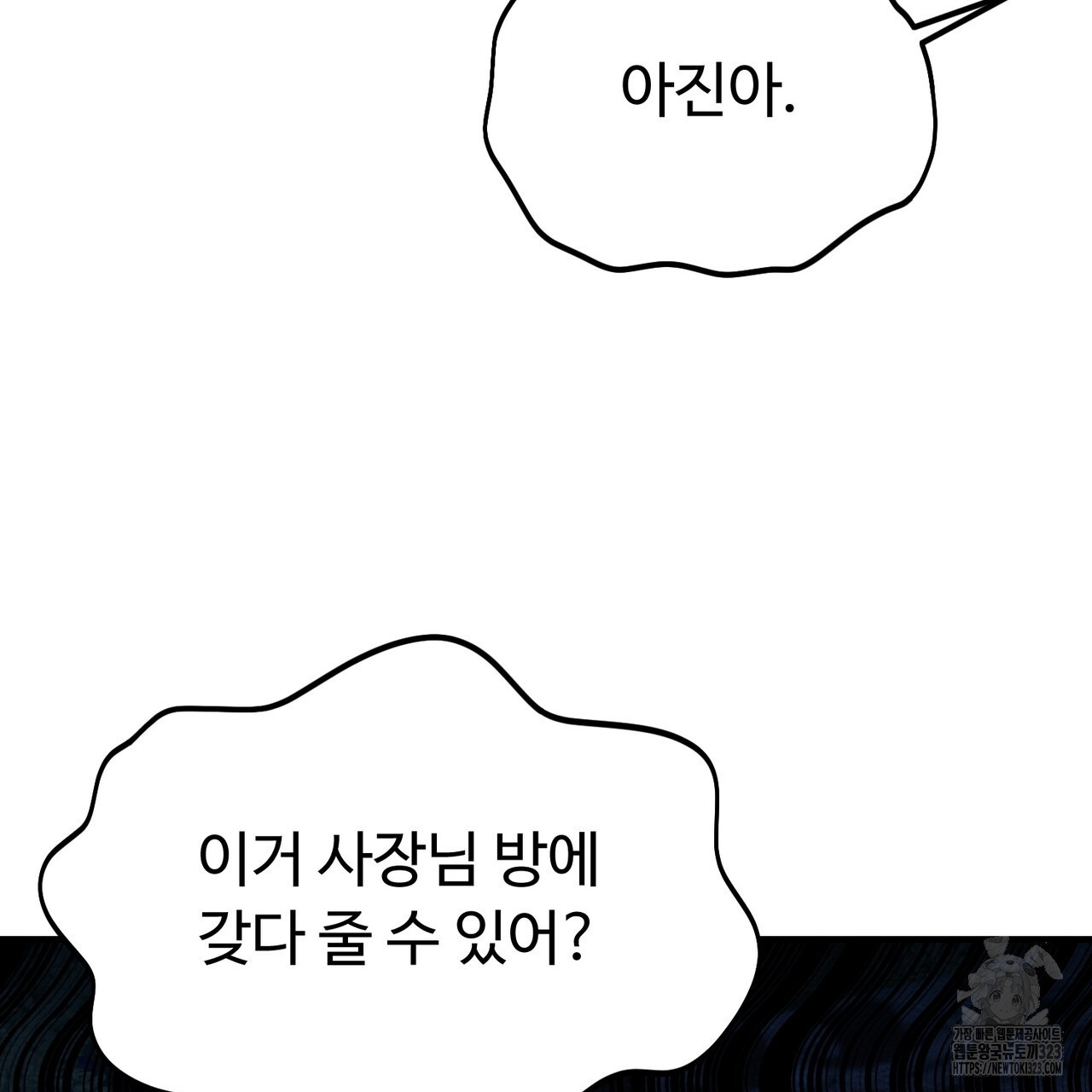 쌍피 2화 141